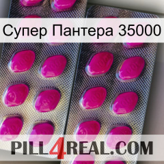 Супер Пантера 35000 10